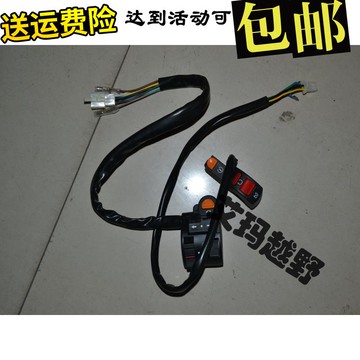 燈開關越野摩托車配件 左右開關組合 左右閘把 白菜CQR