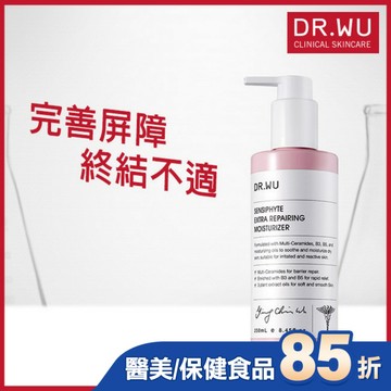 DR.WU瞬適膚舒緩修護保濕乳250ML