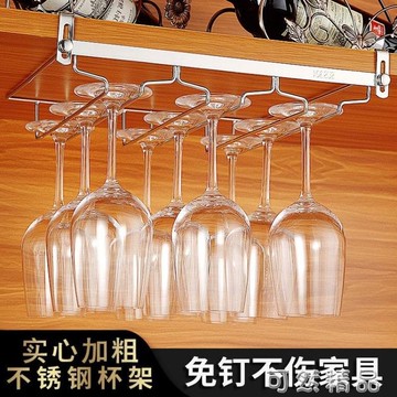 免釘不銹鋼紅酒杯架倒掛家用高腳杯架倒掛葡萄酒杯架懸掛歐式掛架【尾牙特惠】