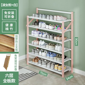 折疊鞋架/鞋櫃 簡易折疊鞋架子防塵免安裝宿舍收納小型家用門口經濟型楠竹窄鞋櫃【HZ71533】