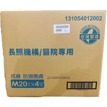 【包大人】全功能型-兩側隨意黏貼黏貼型成人紙尿褲M-L號 20片x4包 箱購