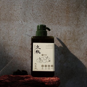 立秋 油甘果 去屑止癢洗髮精