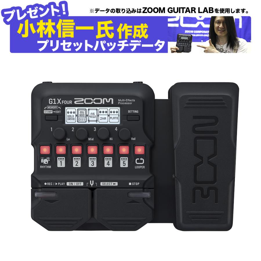 〔スペシャルプレゼント実施中♪〕 ZOOM ズーム G1X FOUR Multi-Effects Processor マルチエフェクター 〔WEBSHOP限定〕