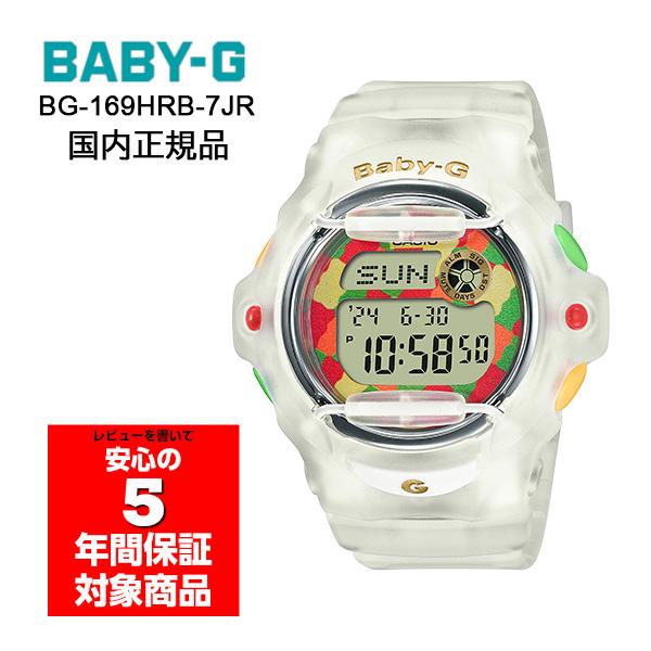 BABY-G BG-169HRB-7JR HARIBOコラボ 限定モデル 腕時計