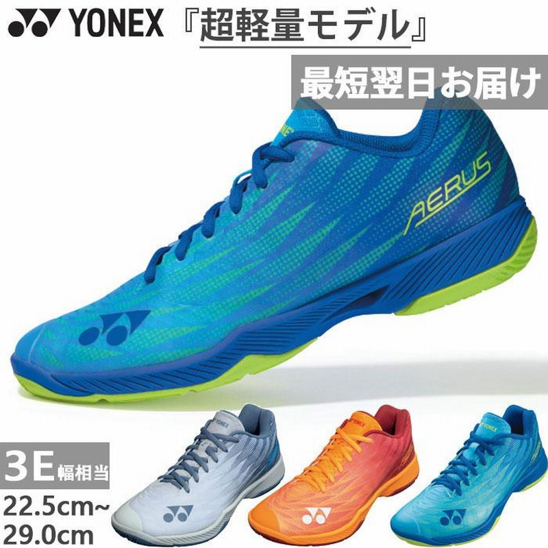 ヨネックス パワークッション65z オレンジ 25.0cm