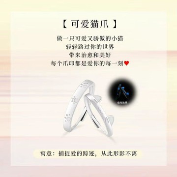⭐時尚首選⭐ 可爱猫爪夜光情侣对戒异地恋礼物送女友戒指女ins小众时尚甜美 戒指 女戒 情侶對戒
