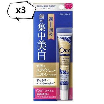 三詩達ora2 極緻璀璨亮白護理牙膏17g *1