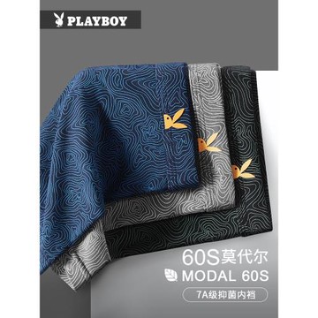 花花公子男士內褲男莫代爾四角平角褲短褲頭抗菌新款無痕大碼男款