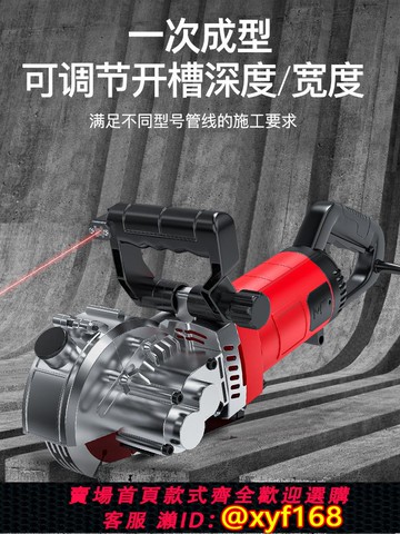 {可打統編 保固一年}開槽機一次成型無塵水電工專用墻壁開線槽水泥混凝土新款切割神器