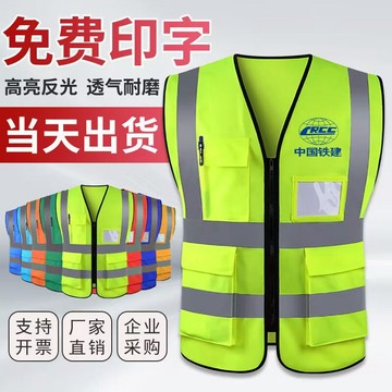 【Chan's】📸 反光背心馬甲定製交通建築施工地環衛勞務耐磨透氣工作服印字logo