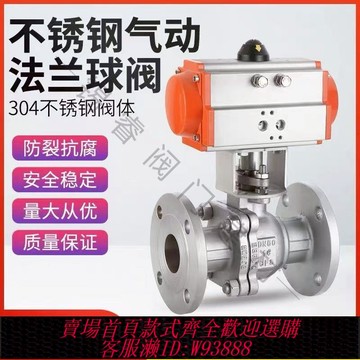 氣動球閥 氣動球閥法蘭Q641F-16P/C不銹鋼 鑄鋼高溫蒸汽法蘭球閥快速切斷閥