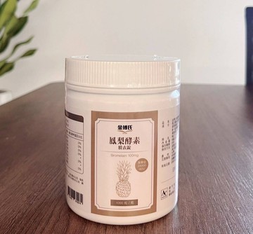 現貨速出 金博氏 鳳梨酵素錠 1000顆/瓶