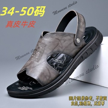 特大號50碼49大碼48小碼34透氣35碼36涼鞋夏季男士真皮軟底沙灘鞋 夏季特大尺碼涼鞋男49加大號46加肥47 防滑