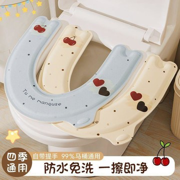 ❤️臺灣出貨❤️26新款春夏馬桶坐墊四季通用防水坐便器家用加厚墊子粘貼U型超厚