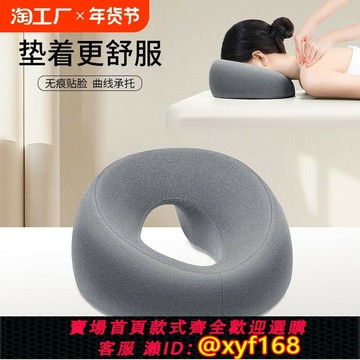 {台灣公司貨 可打統編}美容院趴枕美容床專用枕頭推拿按摩床洞臉墊床上趴睡枕頸椎輕松