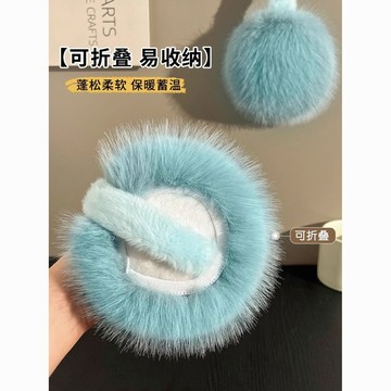 免運🔮楊超越同款藍色毛絨耳罩冬季女戶外防風保暖耳捂可摺疊高顏值耳包毛絨絨耳罩 耳罩 保暖耳罩 毛帽 防風 防寒耳罩