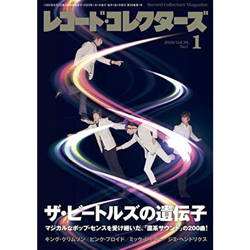 レコード・コレクターズ 2020年 1月号