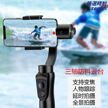 【人臉智能追蹤】手機穩定器 三軸雲臺 手持雲臺 防抖雲臺 直播支架 短視頻拍攝 Vlog拍攝 抖音快手神器 便攜摺疊 多設備兼容