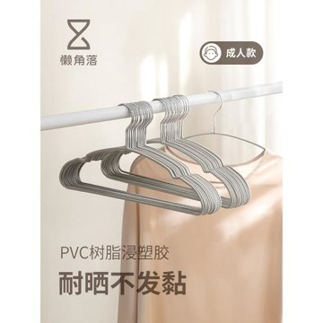 懶角落浸塑衣架無痕家用陽臺掛衣防滑防肩角晾衣撐不銹曬衣掛