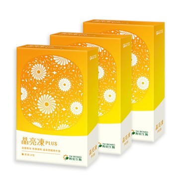 【YM BIOMED 陽明生醫】晶亮凍Plus X3盒(14包/盒)