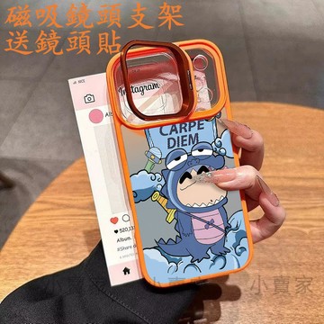 恐龍蠟筆小新磁吸鏡頭防摔支架手機殼iPhone 17 16 15 14 13 12 11 Pro Max plus保護殼
