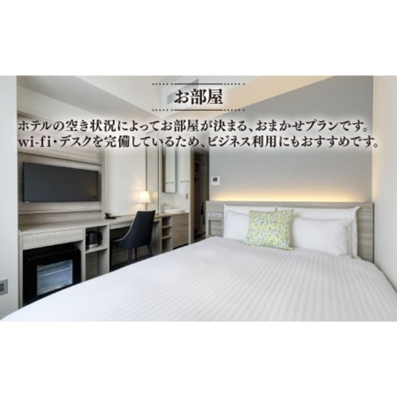 平日限定プラン】GLOCAL HOTEL ITOSHIMA ご宿泊券 （ペア） 糸島 ...