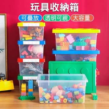 玩具收納箱 收納箱 整理箱 收納籃 透明收納盒 積木收納盒 玩具收納盒 樂高收納盒 收納 收納筐