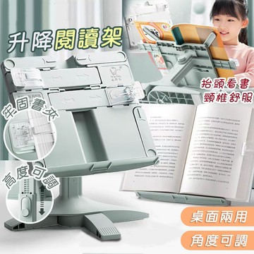 折疊閱讀架 閱讀架 書架閱讀 看書架 立書架  兒童閱讀架 平板支架 手機支架 兩用升降閱讀架