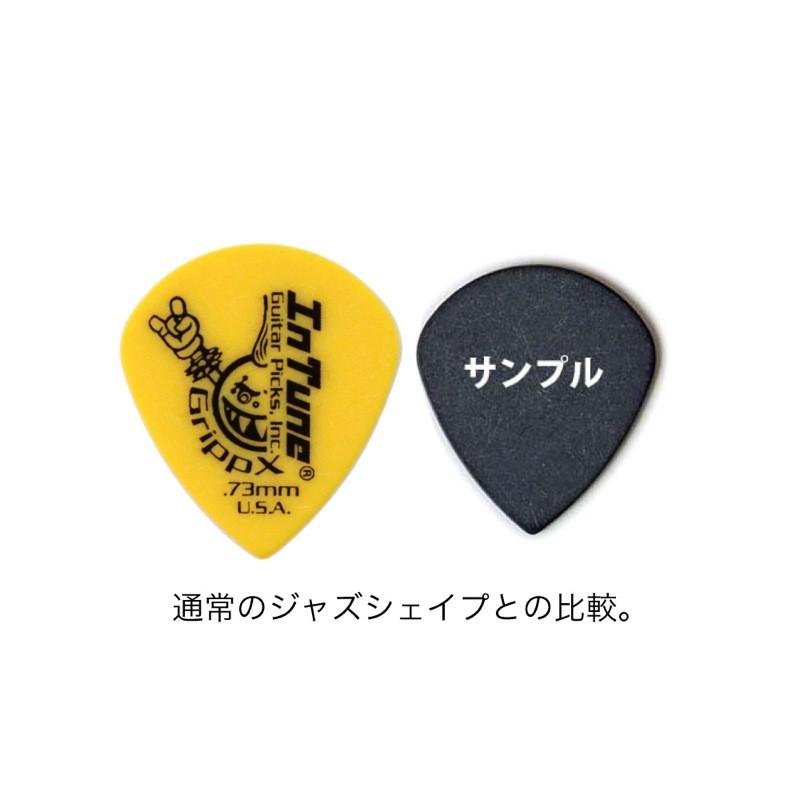 In Tune Guitar Picks DGP4-C73 GrippX-XJJ 0.73mm Yellow ギターピック×36枚