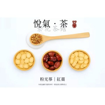 【繁草・悅氣茶】 粉光蔘紅棗清爽茶飲 10入/袋｜6克/入｜輕悅順口｜【繁華中西藥局】