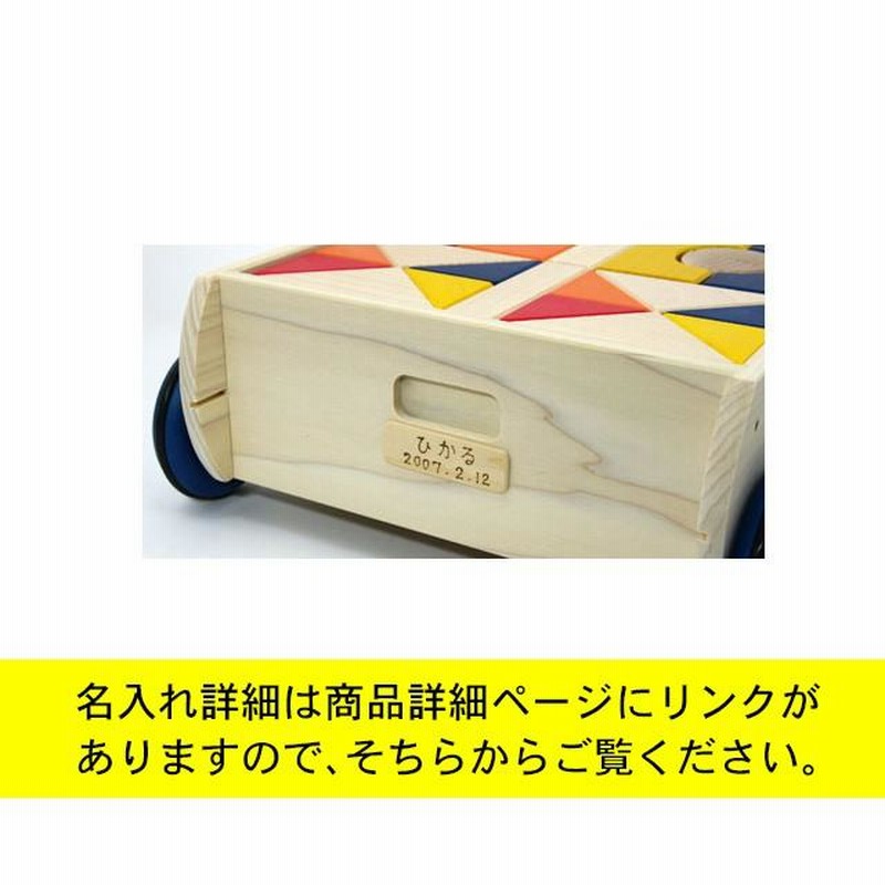 積み木 日本製 知育玩具 1歳 木製 つみき ニチガン 木のおもちゃ 名