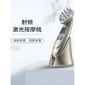 紅光生發梳電動按摩頭皮紅光生發梳子紅外線射頻激光導入儀防脫發