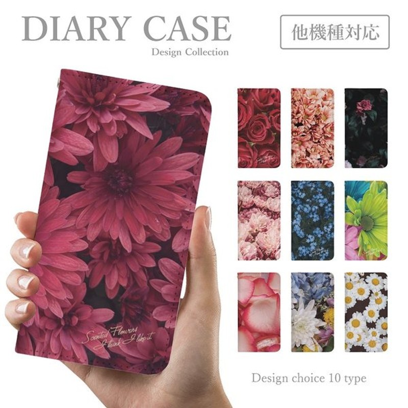 スマホケース Iphone 7 手帳型 韓国 可愛い おしゃれ 花柄 ボタニカル 写真お花 大人可愛い シンプル 通販 Lineポイント最大get Lineショッピング
