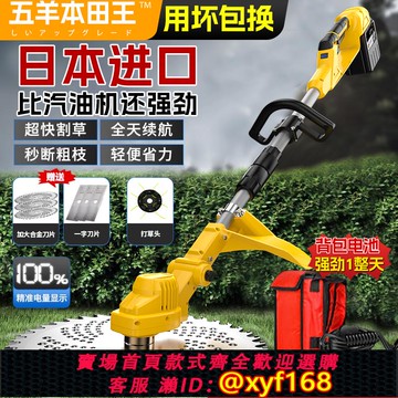 {可打統編 保固一年}無刷電動割草機大功率鋰電池家用小型除草機充電式新款農用收割機