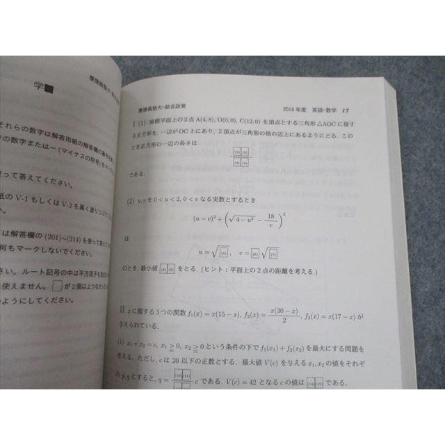 TS12-117 教学社 2016 慶應義塾大学 総合政策学部 最近5ヵ年 過去問と対策 大学入試シリーズ 赤本 18m1B