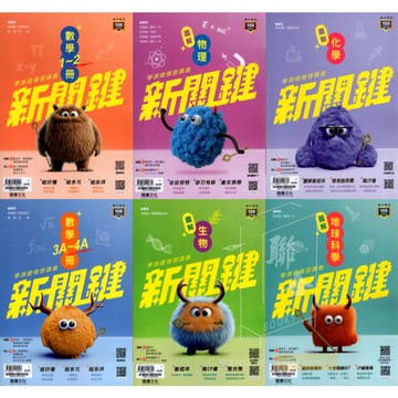 116高中學測 新關鍵 數學A物理化學地科生物 龍騰學測總複習講義 學測複習講義 學測模擬試題