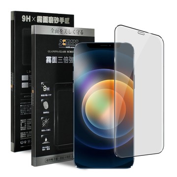 Xmart for iPhone12 Mini 5.4 防指紋霧面滿版玻璃貼-黑色