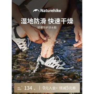 Naturehike挪客溯溪鞋夏季男漂流沙灘防滑速干涉水鞋戶外朔溪鞋