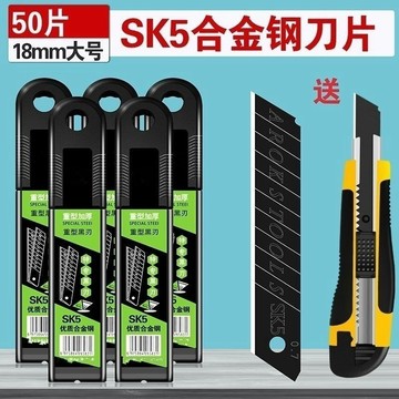 隔日💥重型黑刃特厚0.7刀片大號美工刀鋒利工業級高碳鋼18mm裁紙壁紙刀