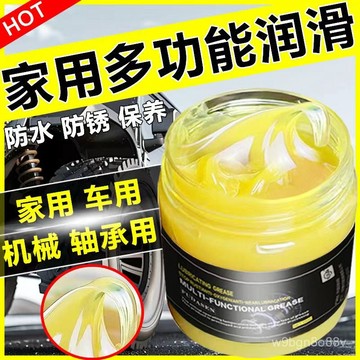 🔥臺灣出貨🔥潤滑脂 車門潤滑脂 潤滑膏 天窗潤滑 汽車美容 工業潤滑油 防水專用潤滑酯 潤滑油 潤滑脂 潤滑 潤滑劑 鏈