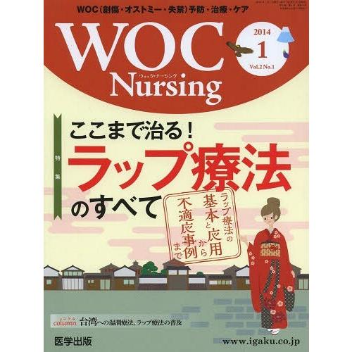 WOC Nursing 2-