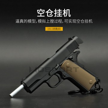 軍迷配飾1911模型把玩件鑰匙扣 可拆裝 空倉掛機裝飾收藏背包掛件