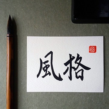 手寫單面字卡/明信片(風格)