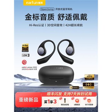 【重磅新品】EarFun麗耳OpenJump開放式藍牙運動耳機無線耳掛跑步