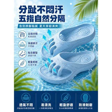 🌼拖鞋/女款 夏季 舒適透氣 防滑設計 多色可選 SL爪爪拖 五指分趾款 居家必備 女生首選