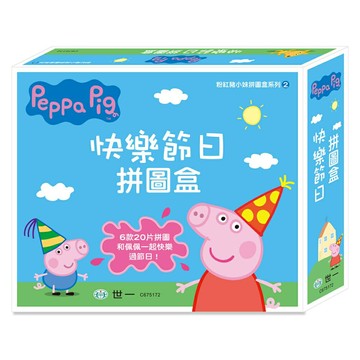 【拼圖貓】89 - PeppaPig粉紅豬小妹快樂節日拼圖盒 C675172