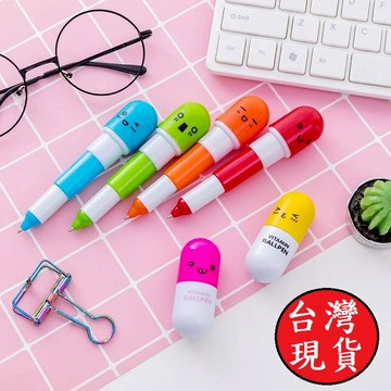 憶香許快樂購 卡通 表情藥丸筆 膠囊筆 伸縮 圓珠筆 兒童 學生 圓珠筆 文具