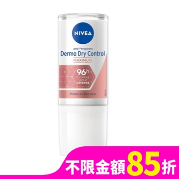 妮維雅96H超能科研制汗止汗爽身乳液50ml