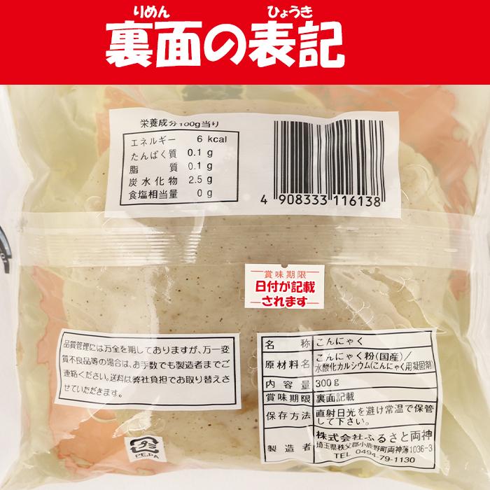 秩父こんにゃく 300g 玉こんにゃく大玉１個