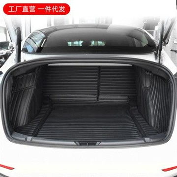 適用于tesla特斯拉后備箱墊model3尾箱墊汽車全包圍內裝飾用品